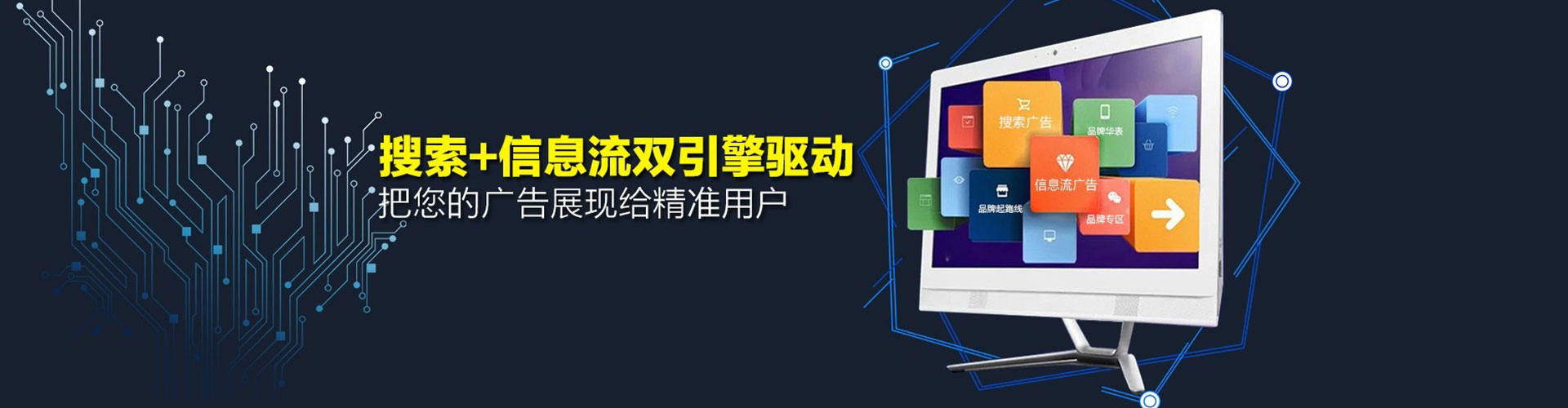 银海百度运营推广